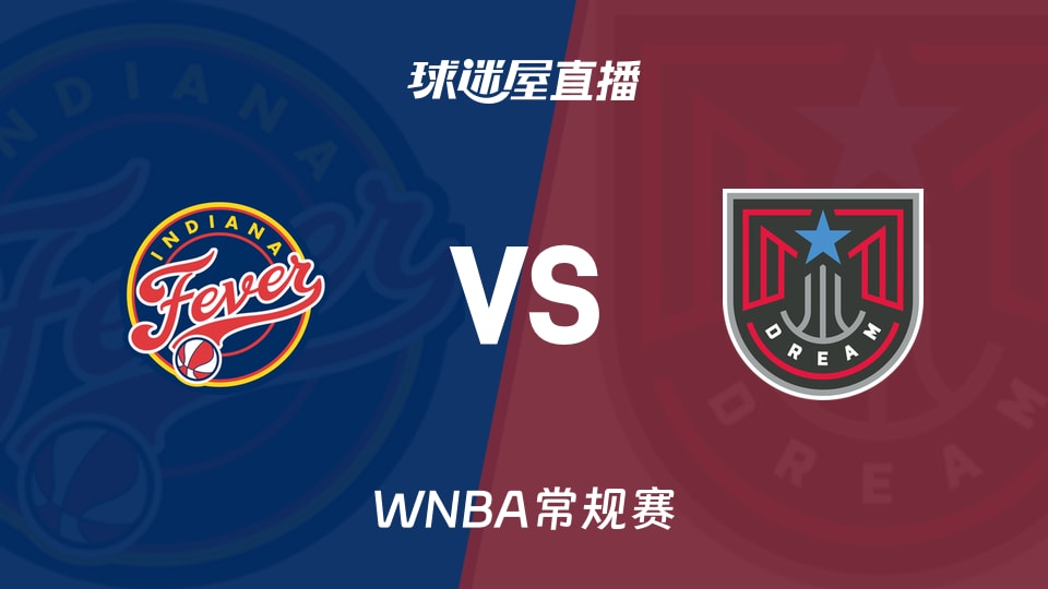 【WNBA常规赛】狂热vs梦想直播在线观看(2026年06月21日)